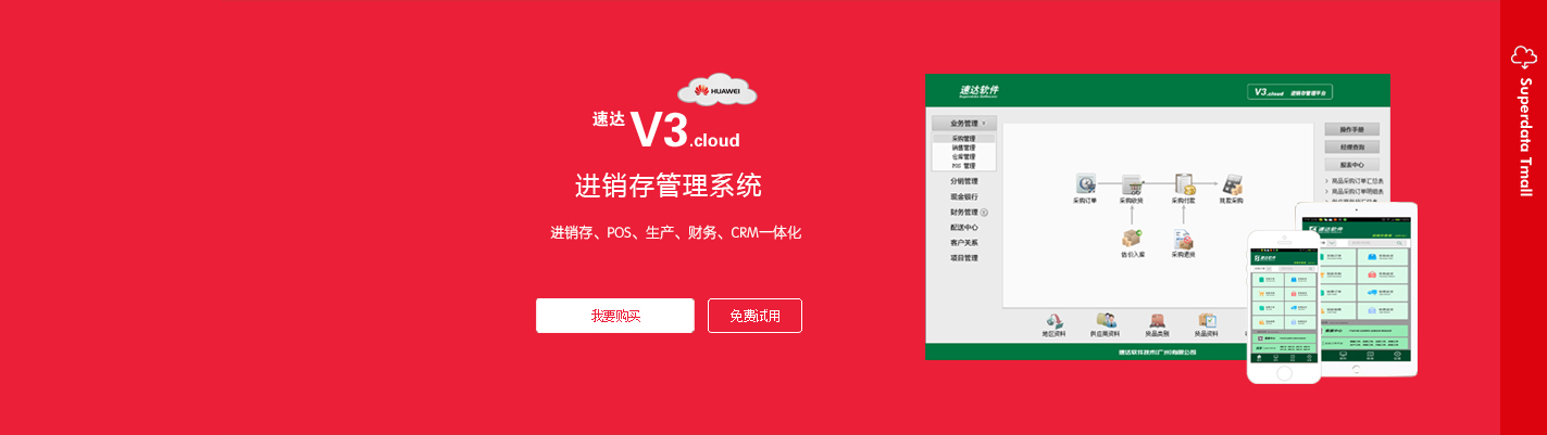 天耀V3